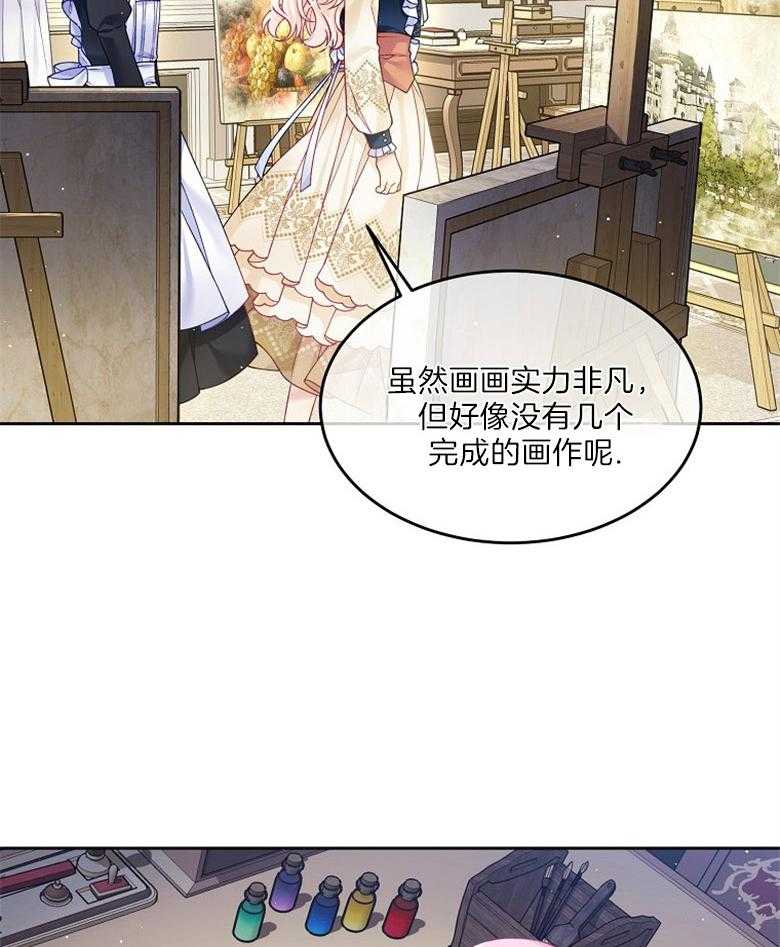 《怪物丈夫如此可爱》第32话 房间的肖像画 第30页