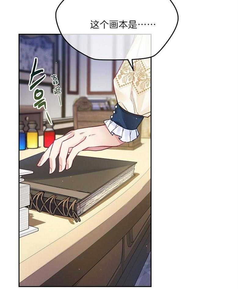 《怪物丈夫如此可爱》第32话 房间的肖像画 第32页