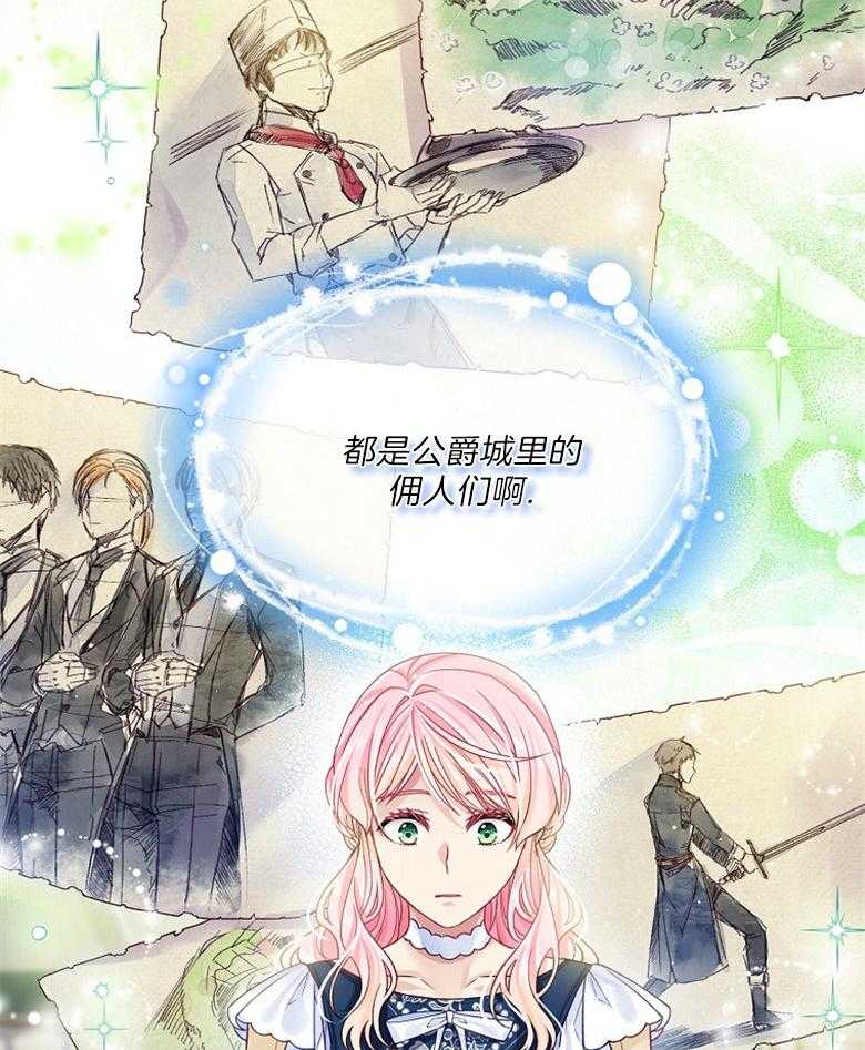 《怪物丈夫如此可爱》第32话 房间的肖像画 第34页