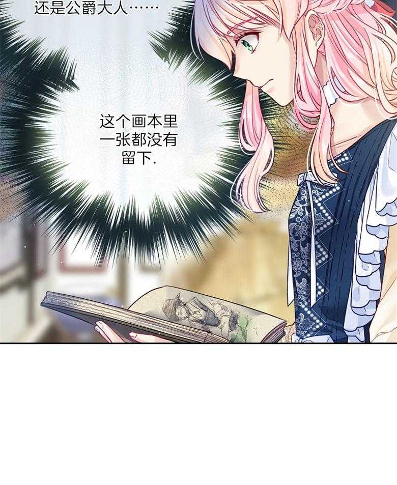 《怪物丈夫如此可爱》第32话 房间的肖像画 第36页