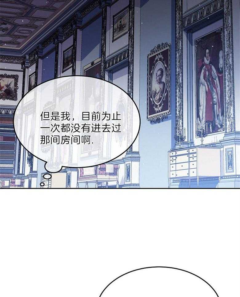 《怪物丈夫如此可爱》第32话 房间的肖像画 第42页