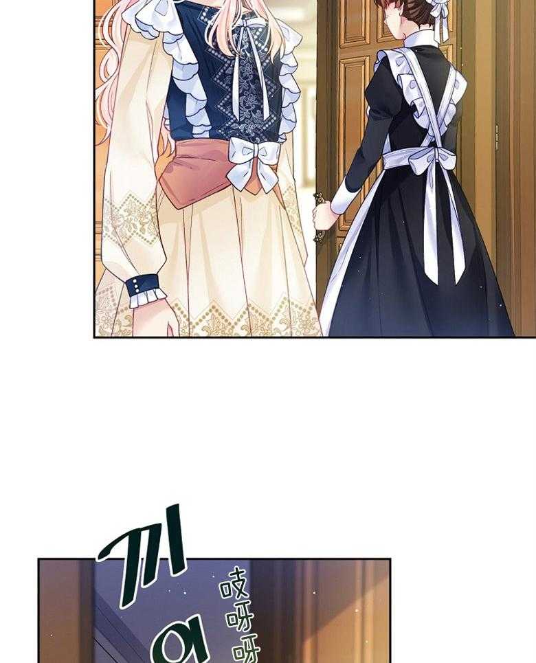 《怪物丈夫如此可爱》第32话 房间的肖像画 第50页