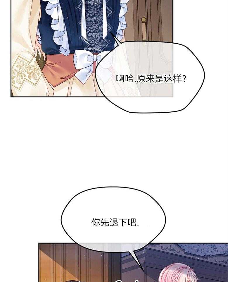 《怪物丈夫如此可爱》第32话 房间的肖像画 第5页