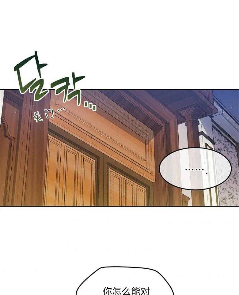 《怪物丈夫如此可爱》第32话 房间的肖像画 第7页