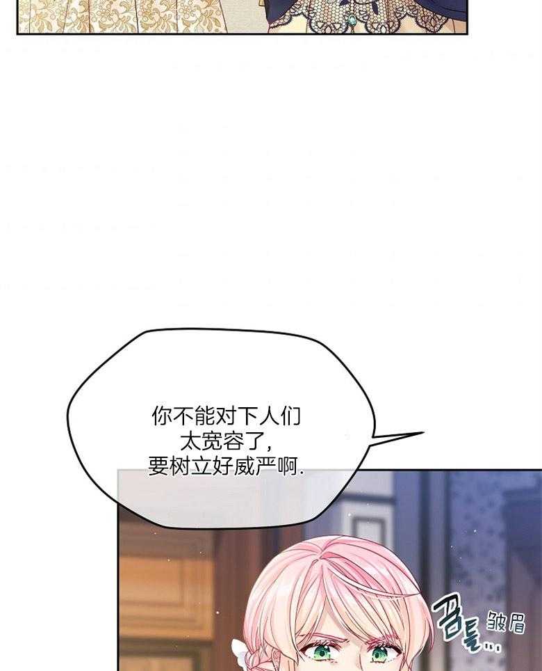 《怪物丈夫如此可爱》第32话 房间的肖像画 第9页