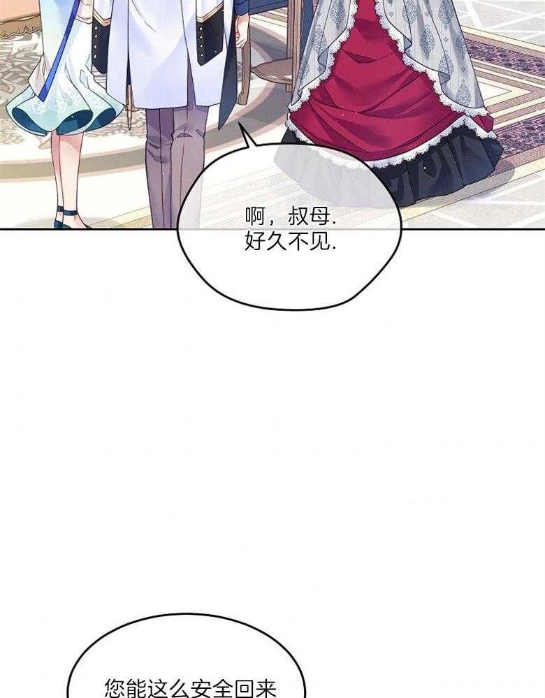 《怪物丈夫如此可爱》第35话 出口恶气 第10页