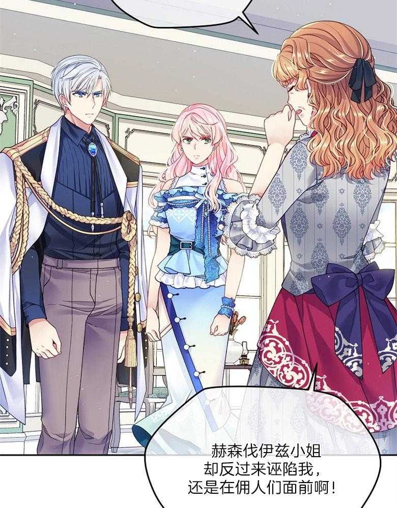 《怪物丈夫如此可爱》第35话 出口恶气 第14页