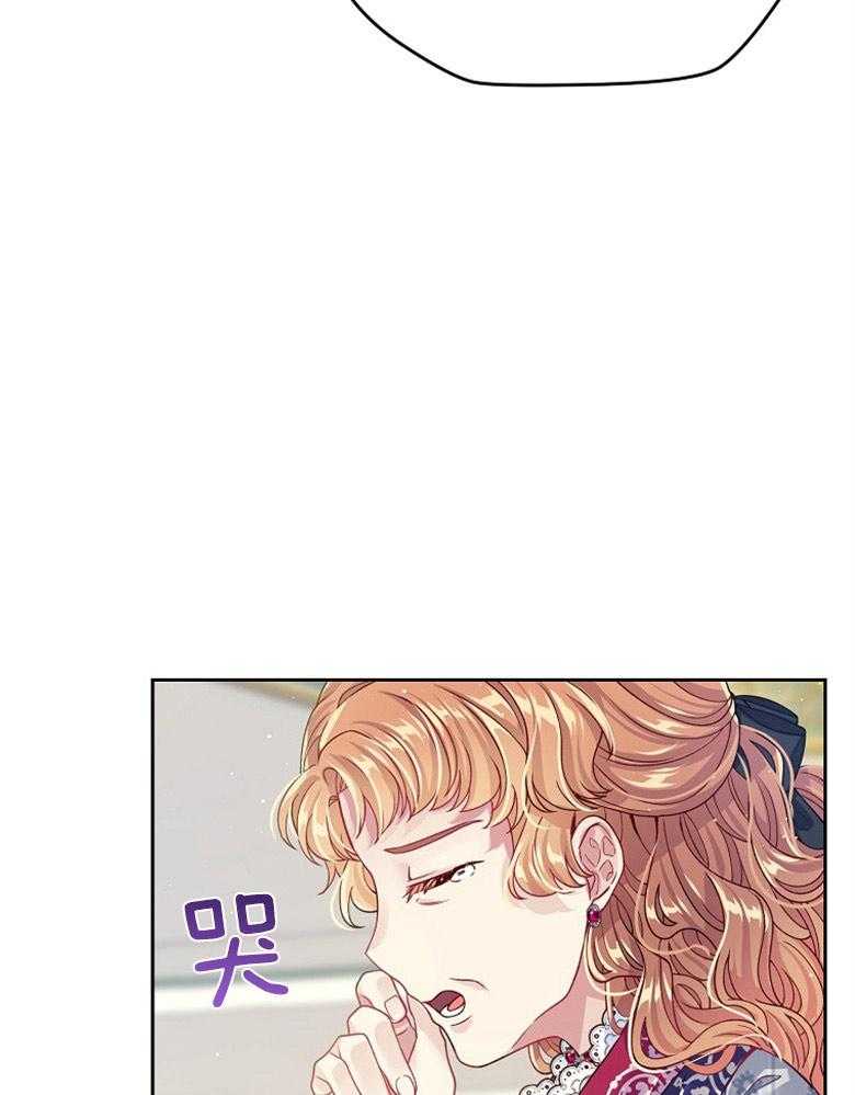 《怪物丈夫如此可爱》第35话 出口恶气 第15页
