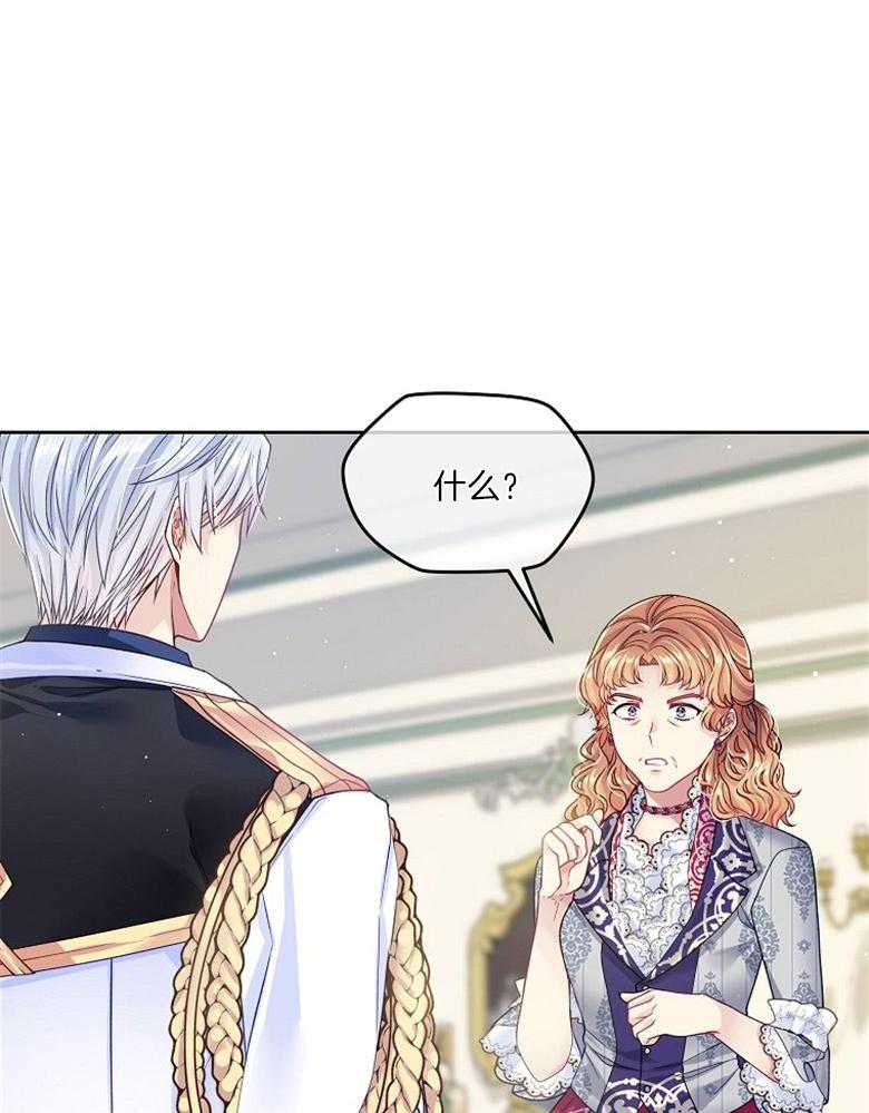 《怪物丈夫如此可爱》第35话 出口恶气 第17页