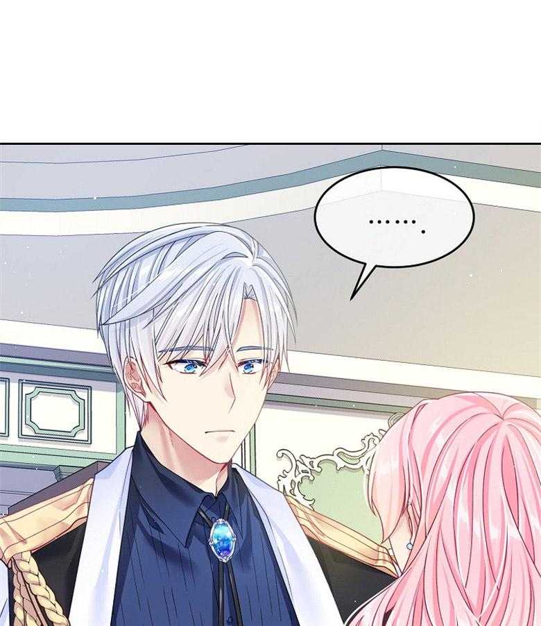 《怪物丈夫如此可爱》第35话 出口恶气 第1页