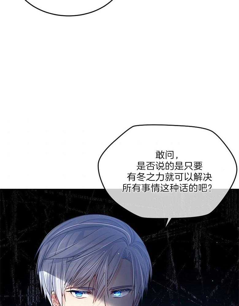 《怪物丈夫如此可爱》第35话 出口恶气 第20页