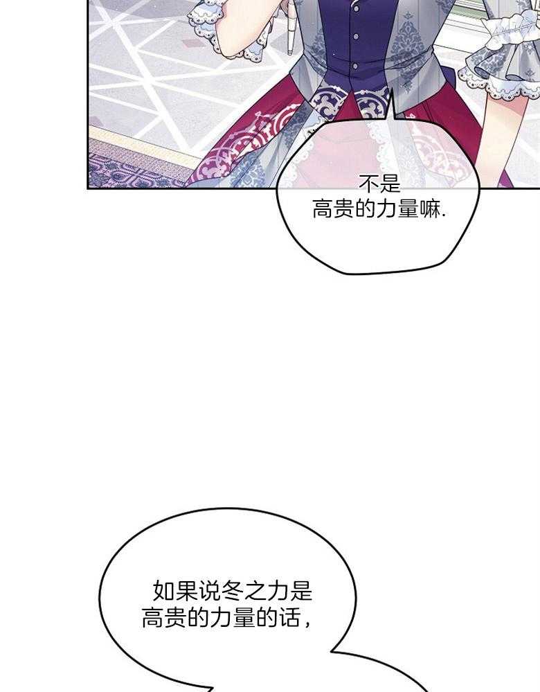 《怪物丈夫如此可爱》第35话 出口恶气 第24页