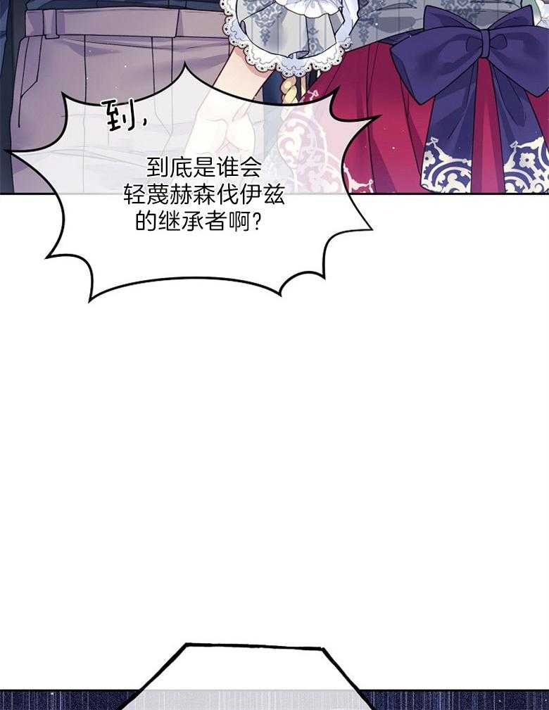《怪物丈夫如此可爱》第35话 出口恶气 第26页