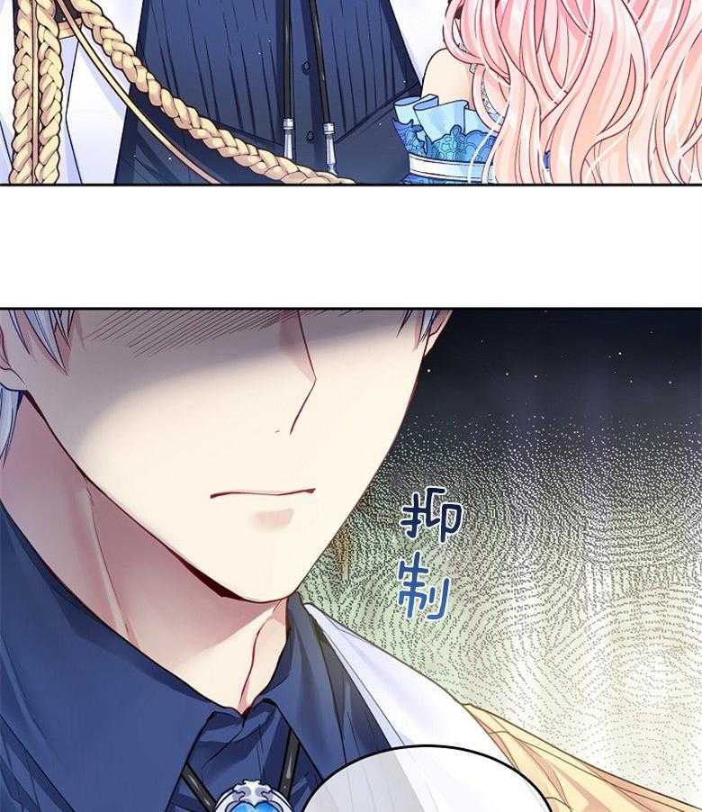 《怪物丈夫如此可爱》第35话 出口恶气 第2页