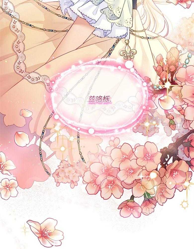 《怪物丈夫如此可爱》第35话 出口恶气 第30页