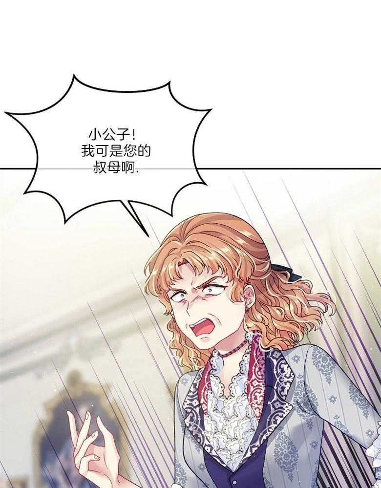 《怪物丈夫如此可爱》第35话 出口恶气 第34页