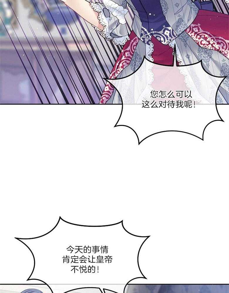 《怪物丈夫如此可爱》第35话 出口恶气 第35页