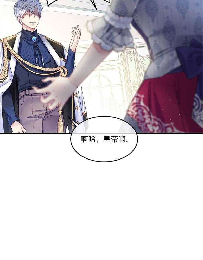 《怪物丈夫如此可爱》第35话 出口恶气 第36页
