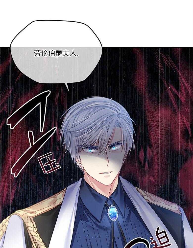 《怪物丈夫如此可爱》第35话 出口恶气 第37页