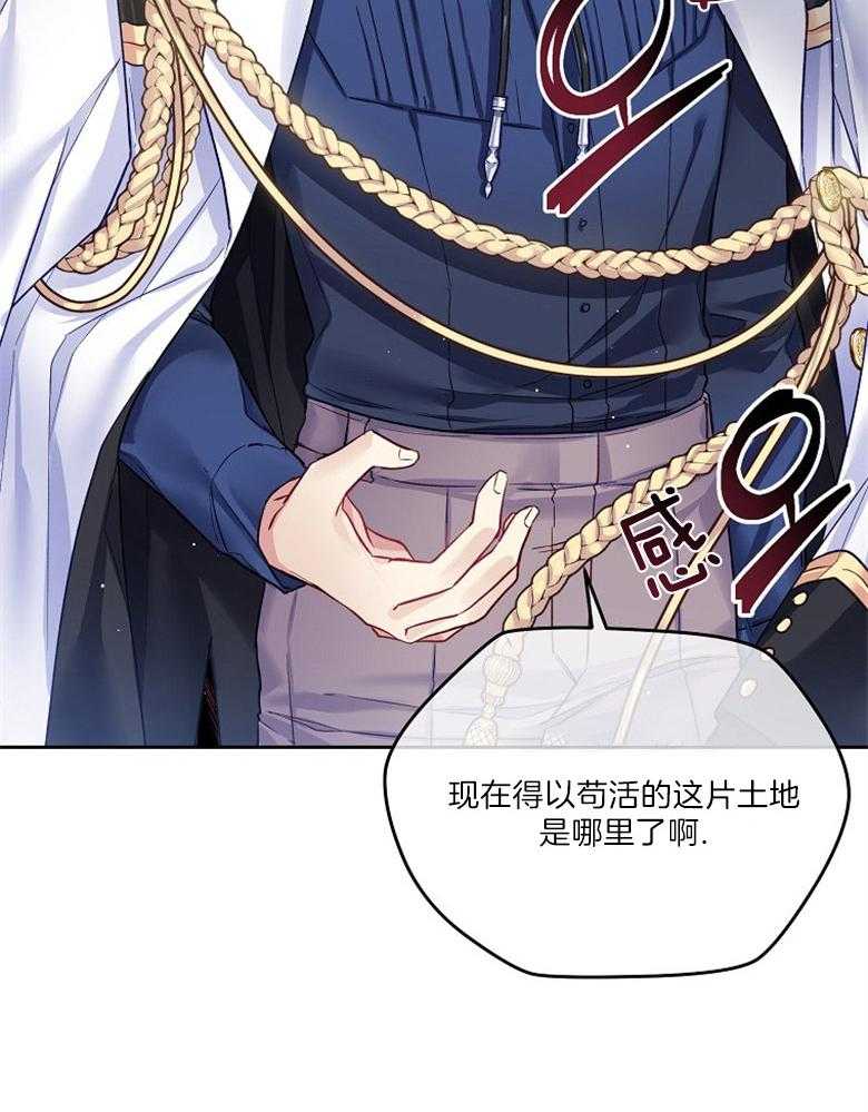 《怪物丈夫如此可爱》第35话 出口恶气 第38页