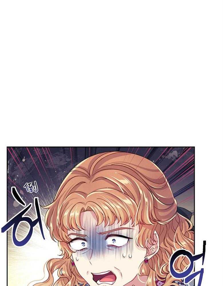《怪物丈夫如此可爱》第35话 出口恶气 第39页