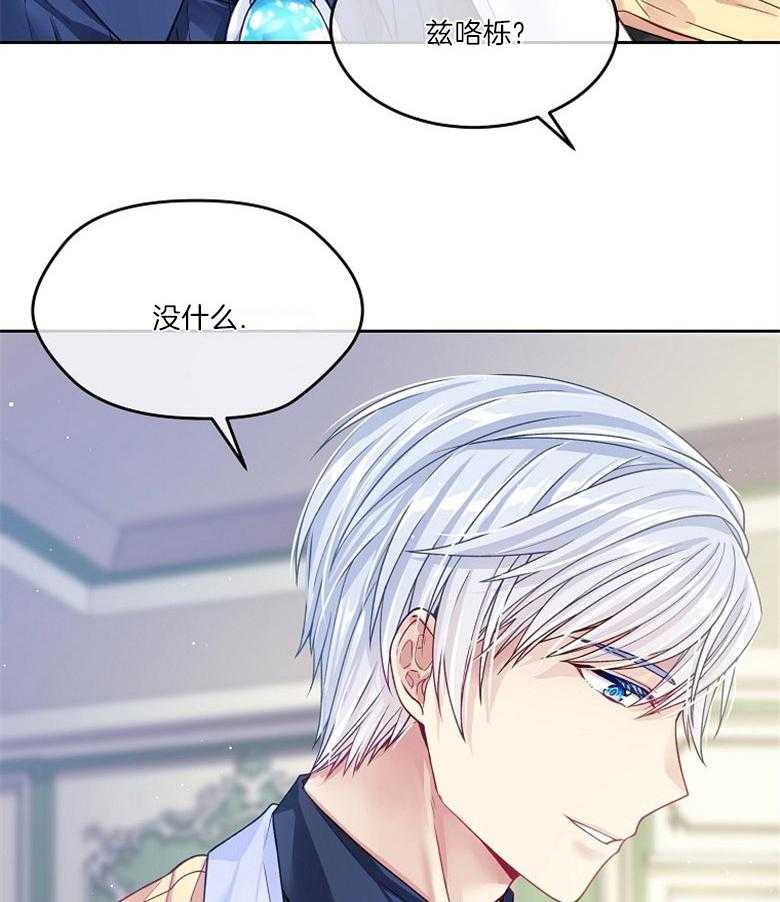 《怪物丈夫如此可爱》第35话 出口恶气 第3页