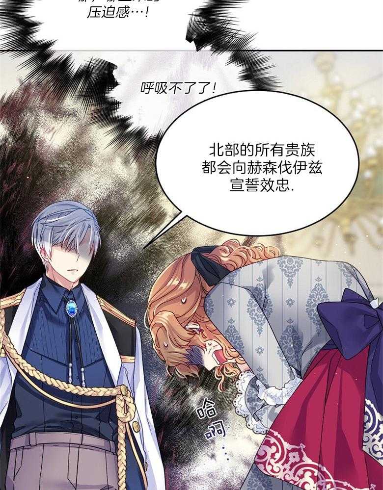 《怪物丈夫如此可爱》第35话 出口恶气 第41页