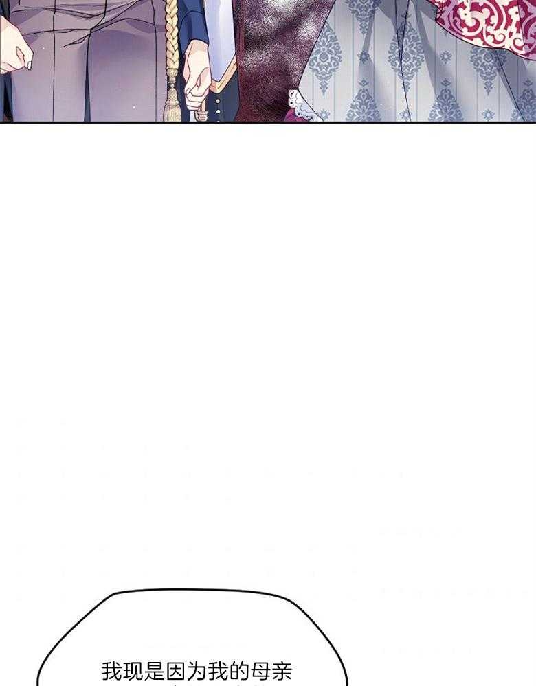 《怪物丈夫如此可爱》第35话 出口恶气 第42页