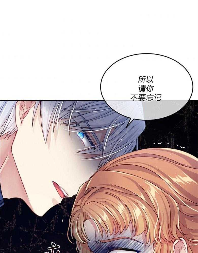 《怪物丈夫如此可爱》第35话 出口恶气 第44页