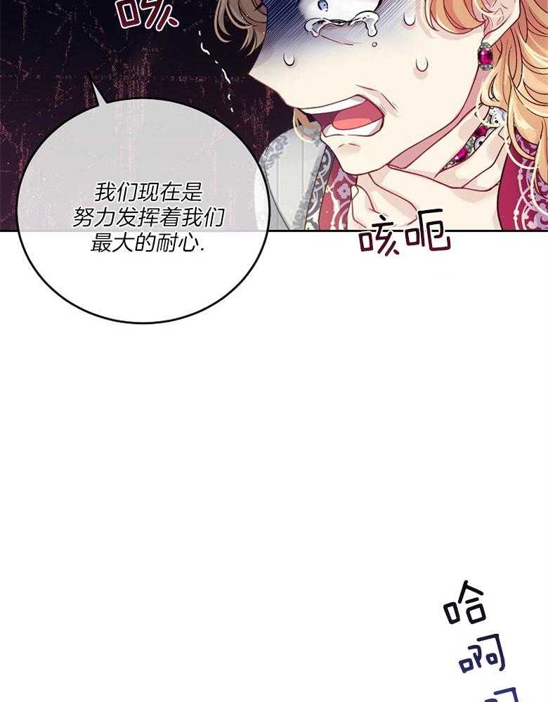 《怪物丈夫如此可爱》第35话 出口恶气 第45页
