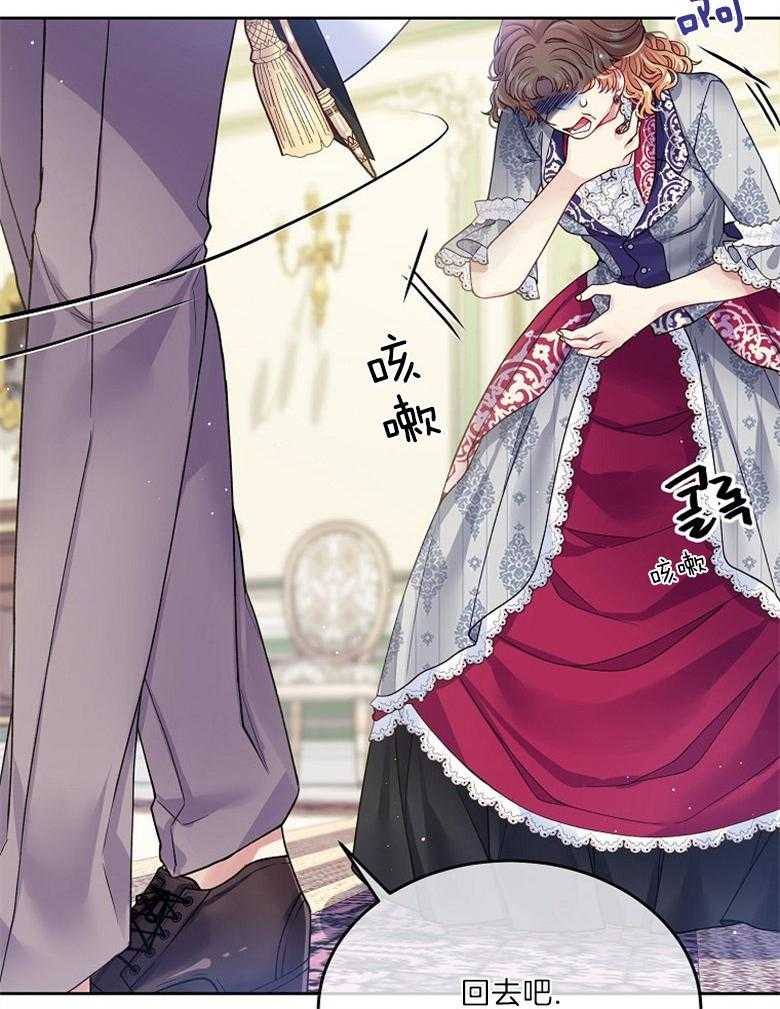 《怪物丈夫如此可爱》第35话 出口恶气 第46页