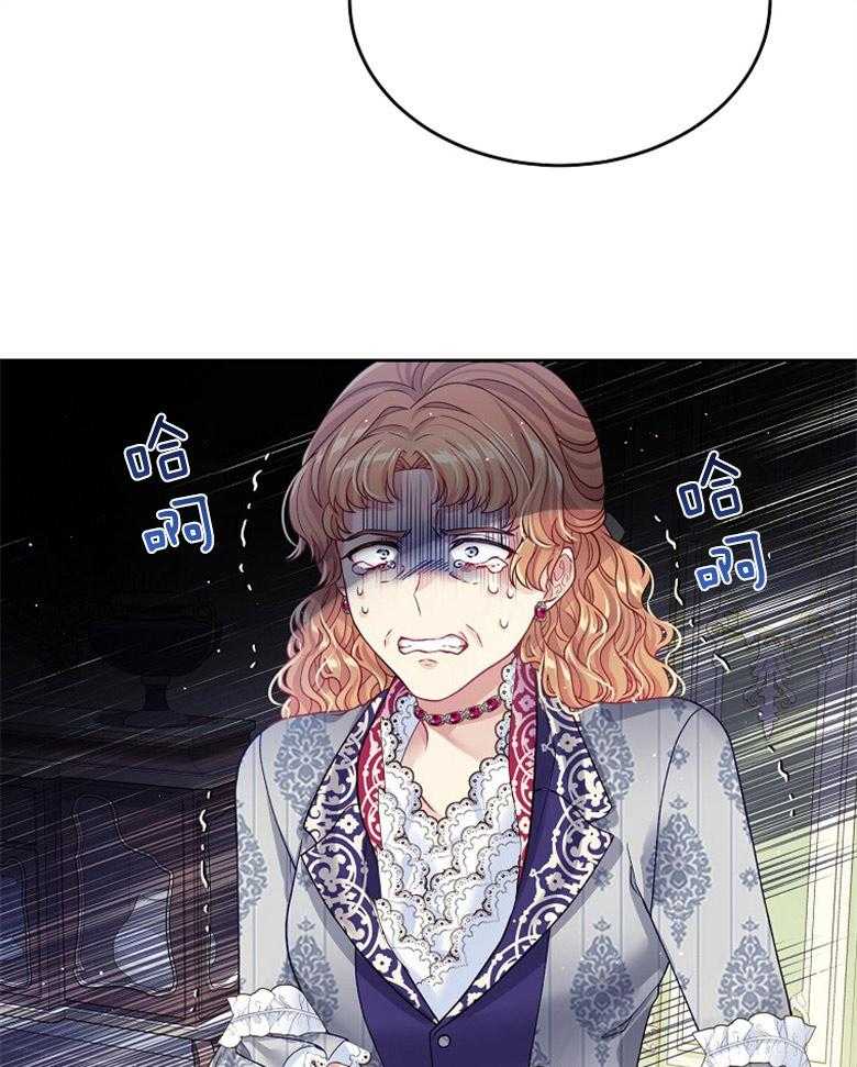 《怪物丈夫如此可爱》第35话 出口恶气 第47页