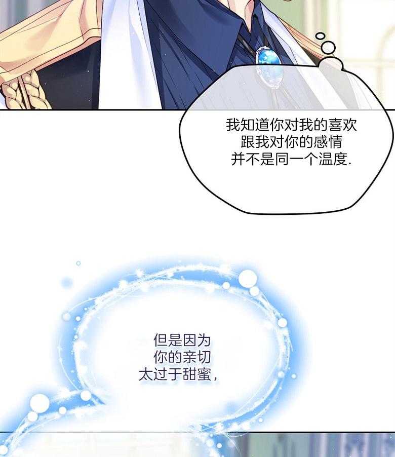 《怪物丈夫如此可爱》第35话 出口恶气 第4页