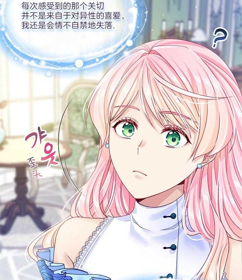 《怪物丈夫如此可爱》第35话 出口恶气 第5页