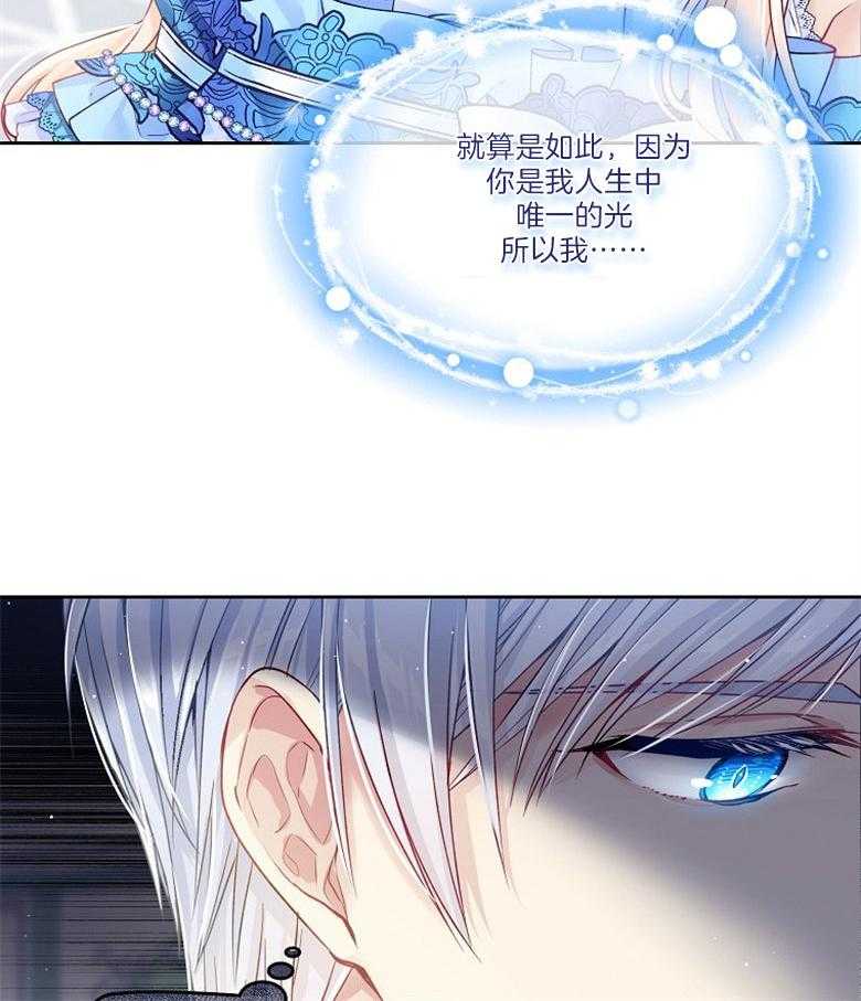 《怪物丈夫如此可爱》第35话 出口恶气 第6页