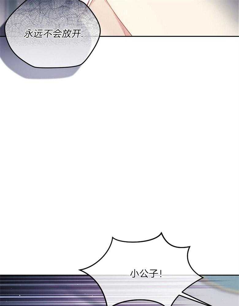 《怪物丈夫如此可爱》第35话 出口恶气 第7页