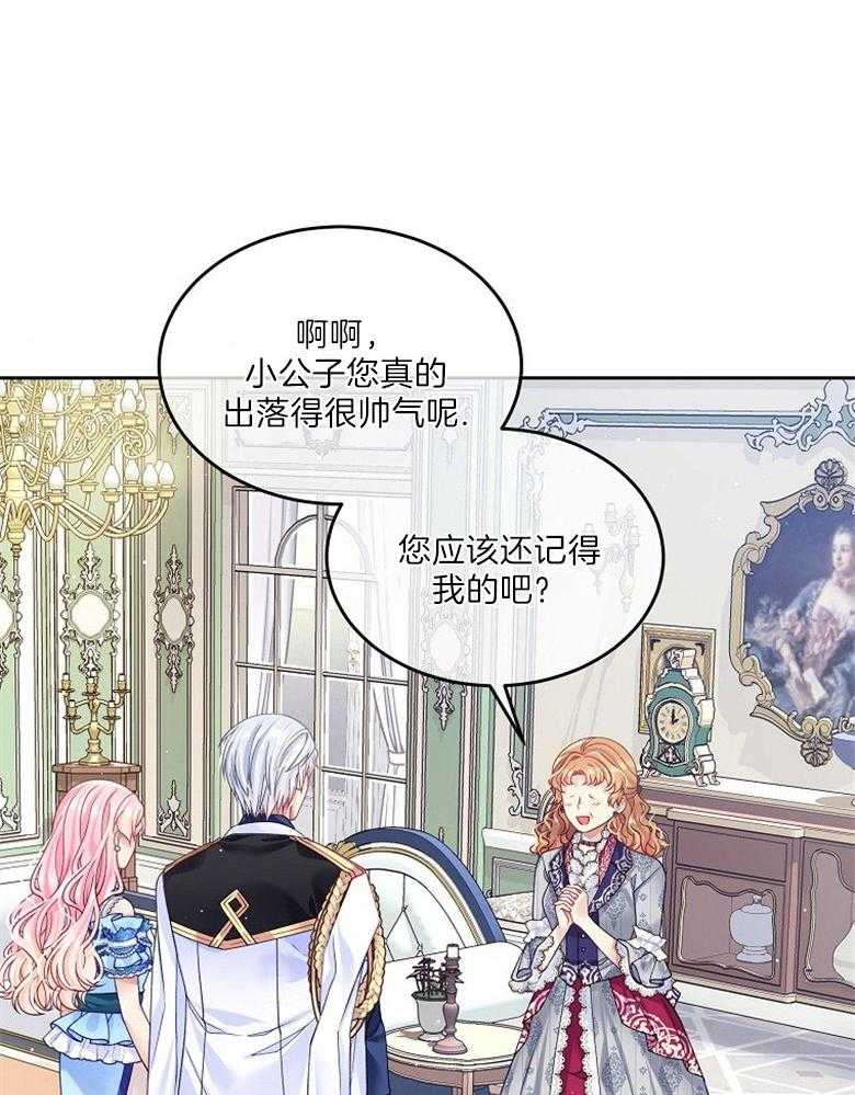 《怪物丈夫如此可爱》第35话 出口恶气 第9页