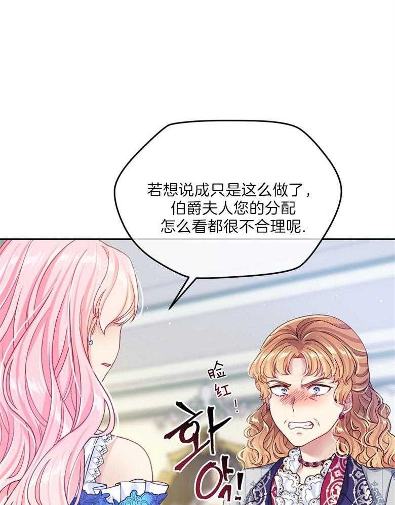 《怪物丈夫如此可爱》第34话 回来看你 第10页