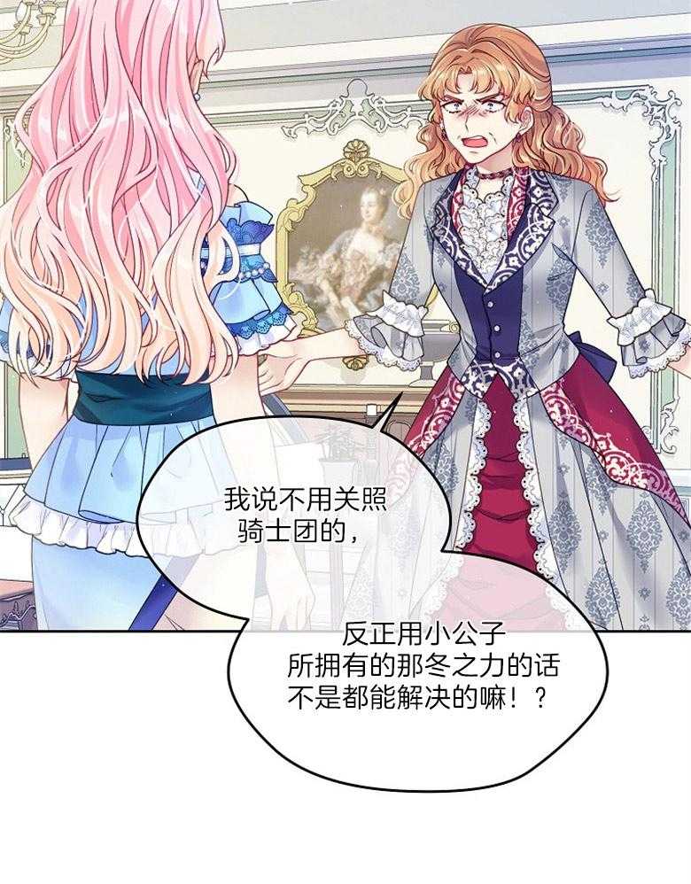《怪物丈夫如此可爱》第34话 回来看你 第13页