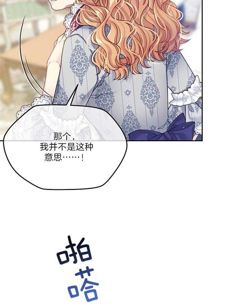 《怪物丈夫如此可爱》第34话 回来看你 第19页