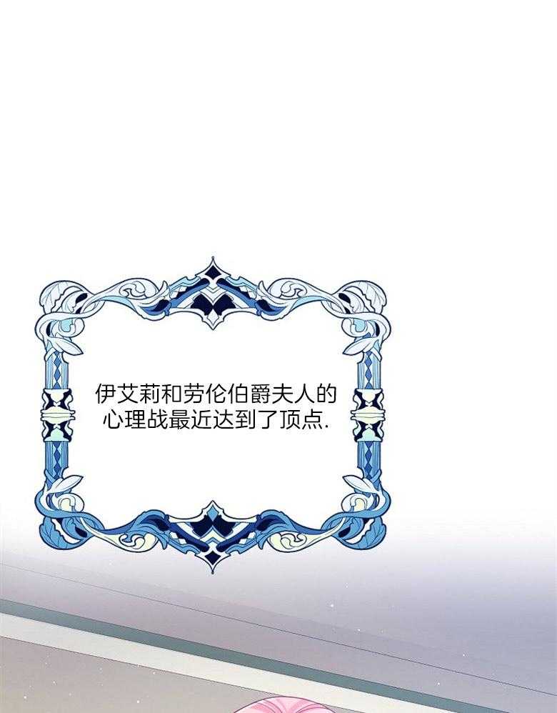 《怪物丈夫如此可爱》第34话 回来看你 第1页