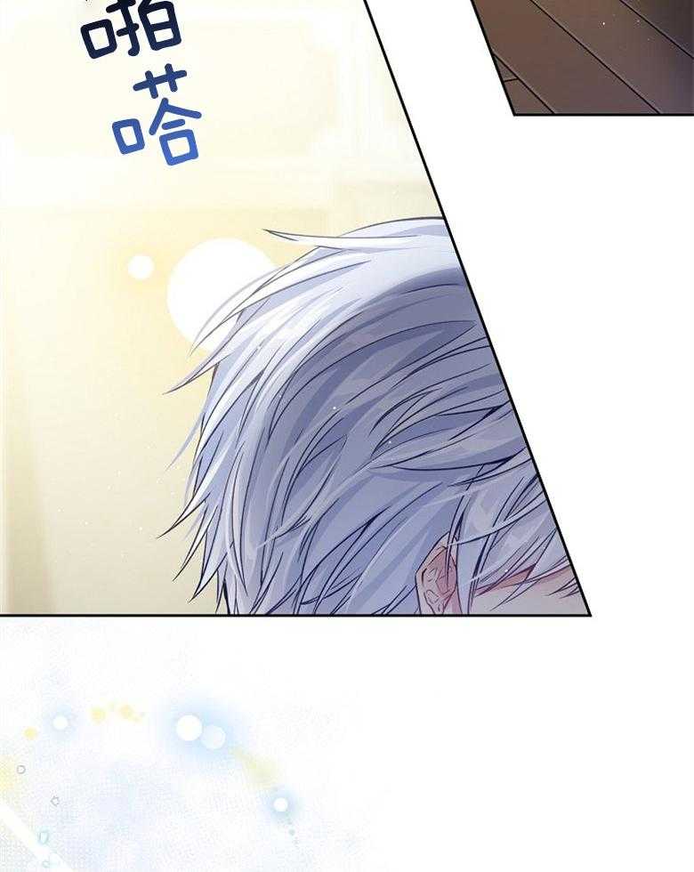 《怪物丈夫如此可爱》第34话 回来看你 第21页