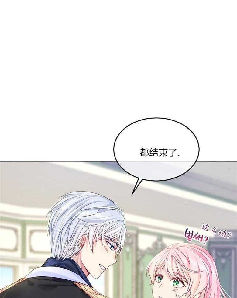 《怪物丈夫如此可爱》第34话 回来看你 第31页
