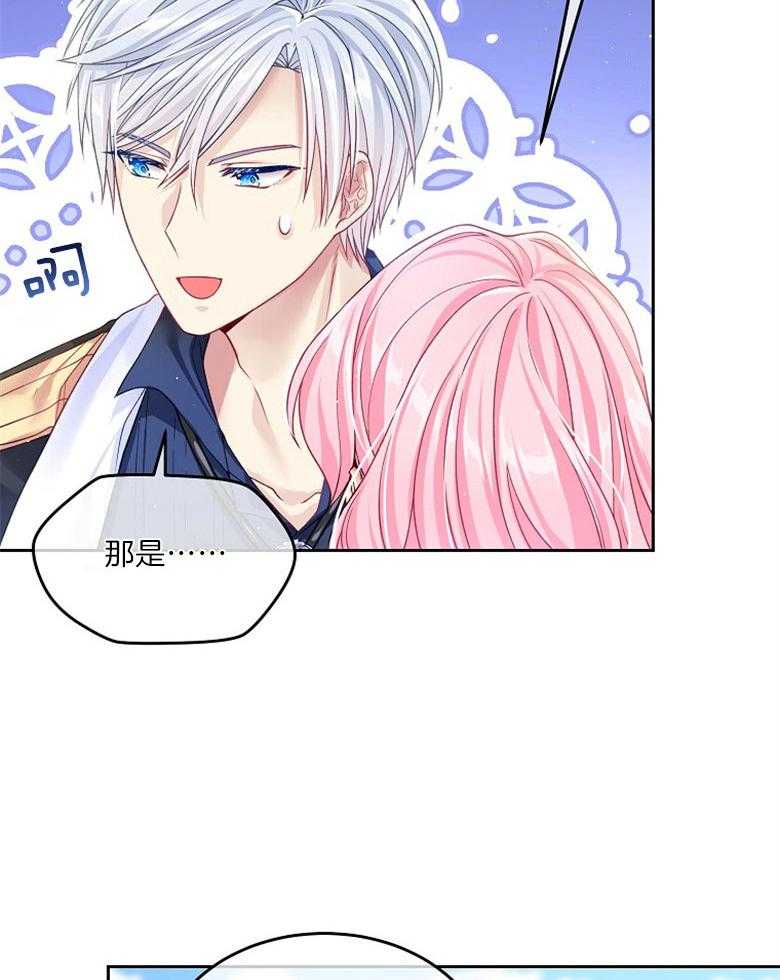 《怪物丈夫如此可爱》第34话 回来看你 第33页