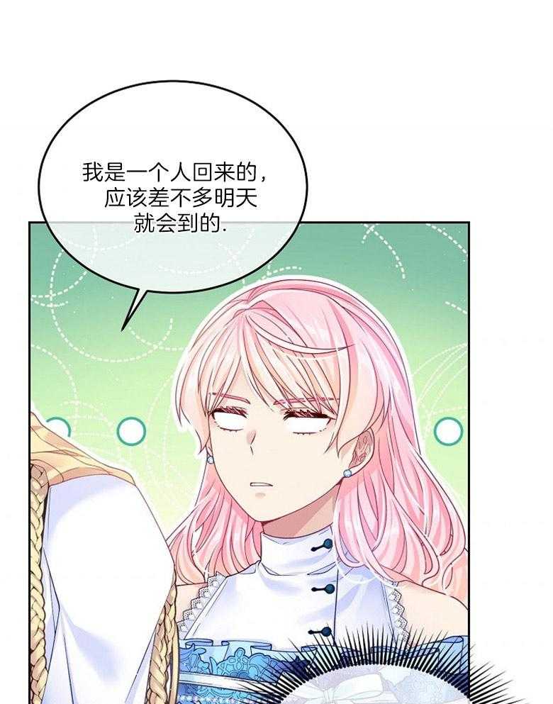 《怪物丈夫如此可爱》第34话 回来看你 第35页