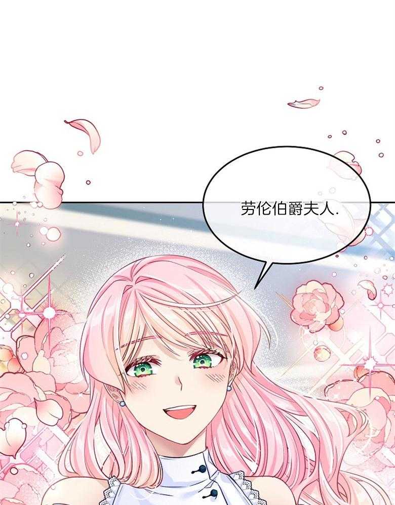 《怪物丈夫如此可爱》第34话 回来看你 第3页