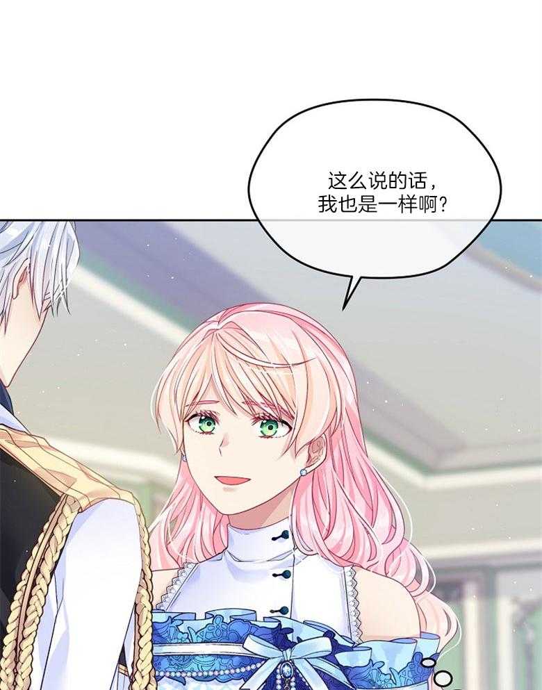 《怪物丈夫如此可爱》第34话 回来看你 第40页