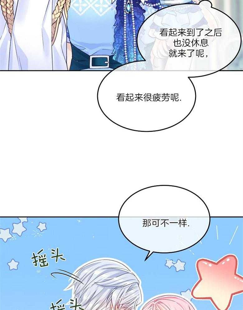 《怪物丈夫如此可爱》第34话 回来看你 第41页