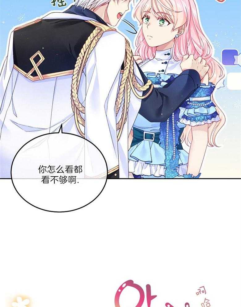 《怪物丈夫如此可爱》第34话 回来看你 第42页