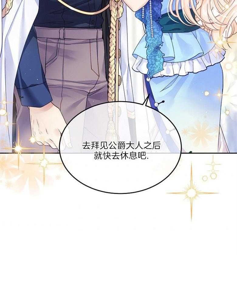 《怪物丈夫如此可爱》第34话 回来看你 第46页
